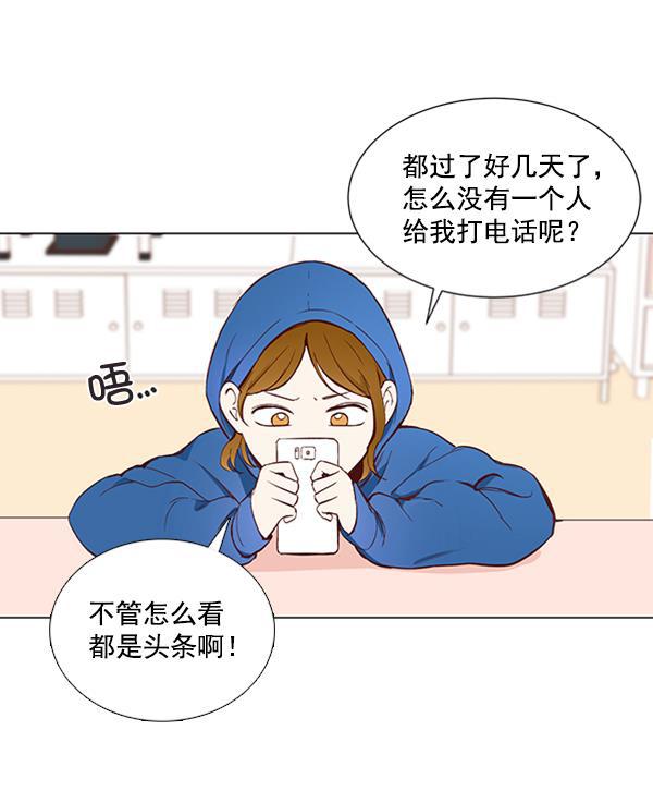 所以和黑粉结婚了韩漫全集-第8话无删减无遮挡章节图片 