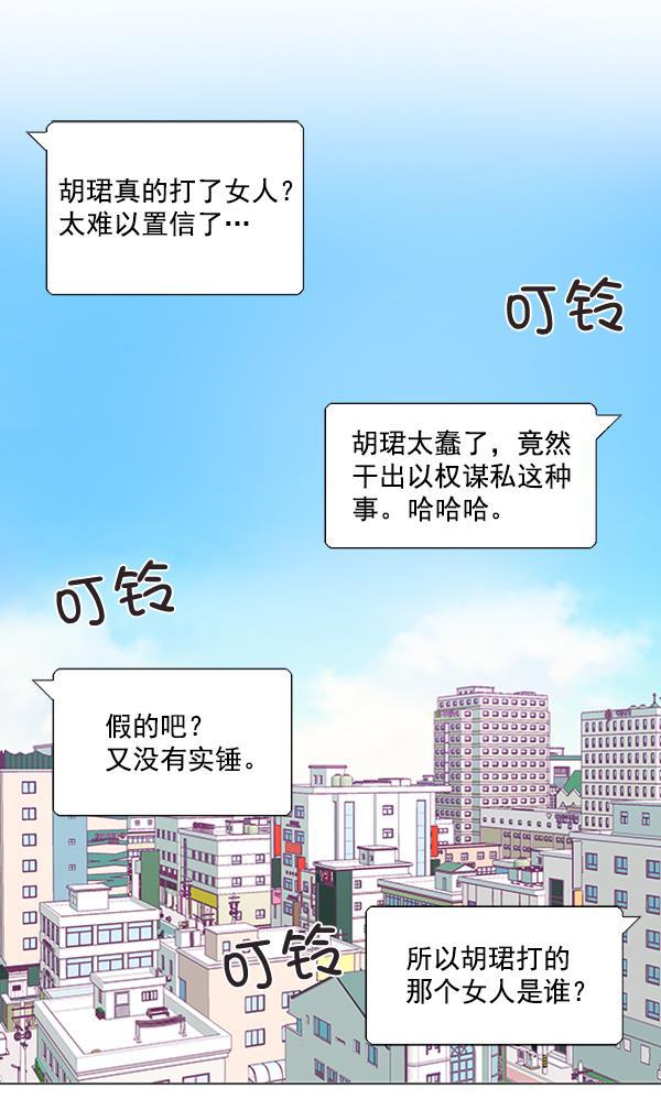 所以和黑粉结婚了韩漫全集-第8话无删减无遮挡章节图片 