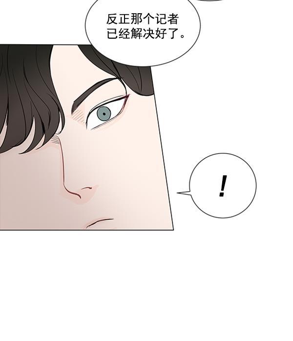 所以和黑粉结婚了韩漫全集-第8话无删减无遮挡章节图片 