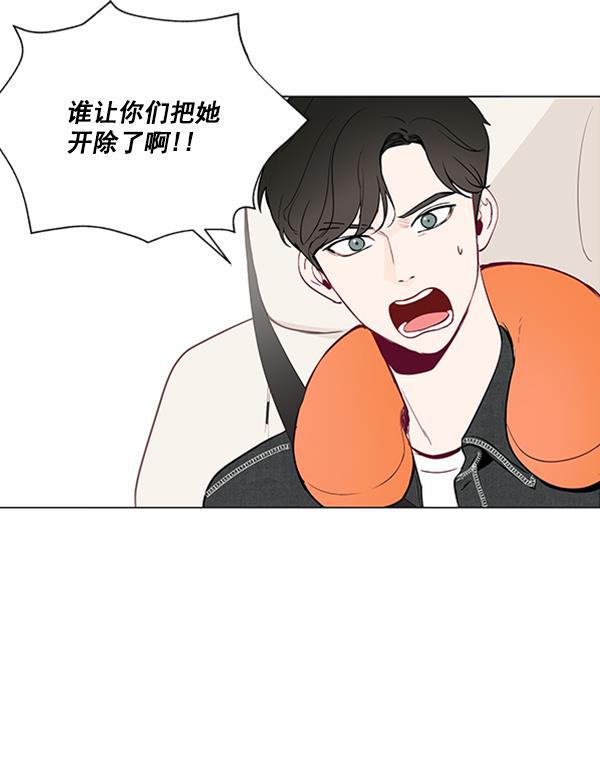 所以和黑粉结婚了韩漫全集-第8话无删减无遮挡章节图片 