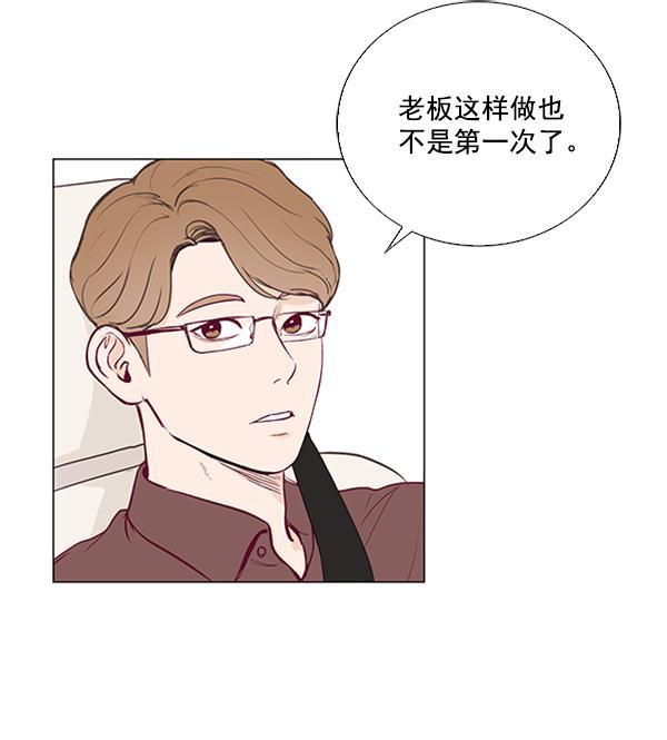 所以和黑粉结婚了韩漫全集-第8话无删减无遮挡章节图片 