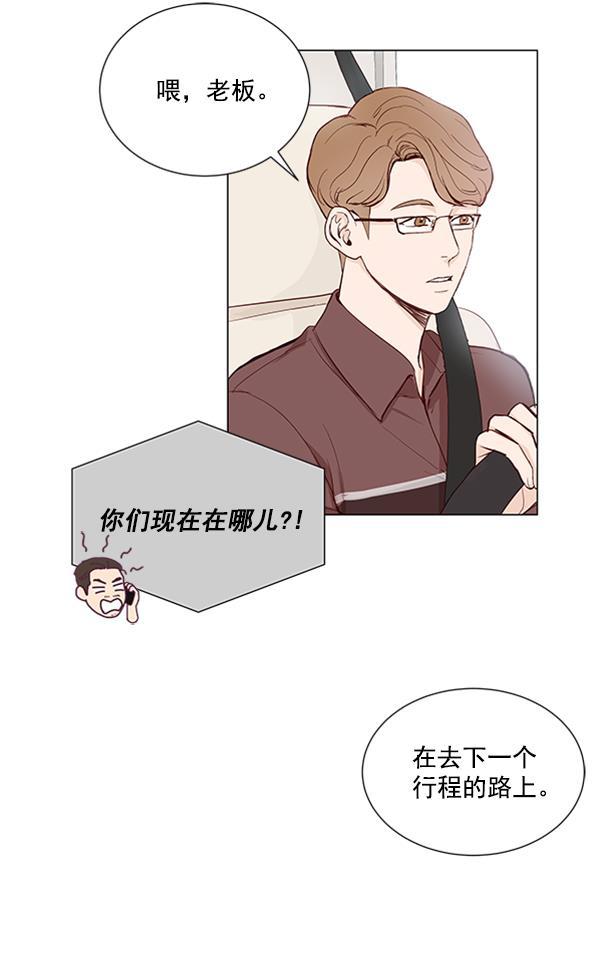 所以和黑粉结婚了韩漫全集-第8话无删减无遮挡章节图片 