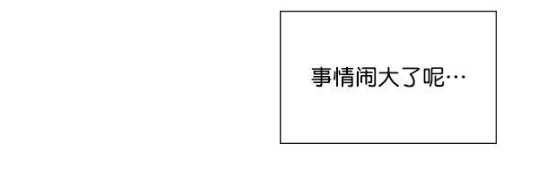 所以和黑粉结婚了韩漫全集-第8话无删减无遮挡章节图片 