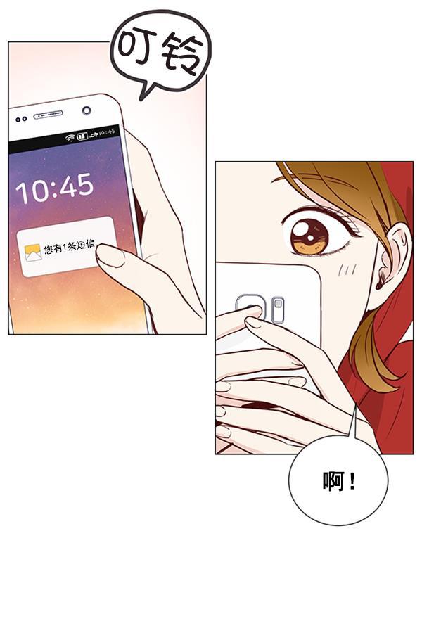 所以和黑粉结婚了韩漫全集-第8话无删减无遮挡章节图片 