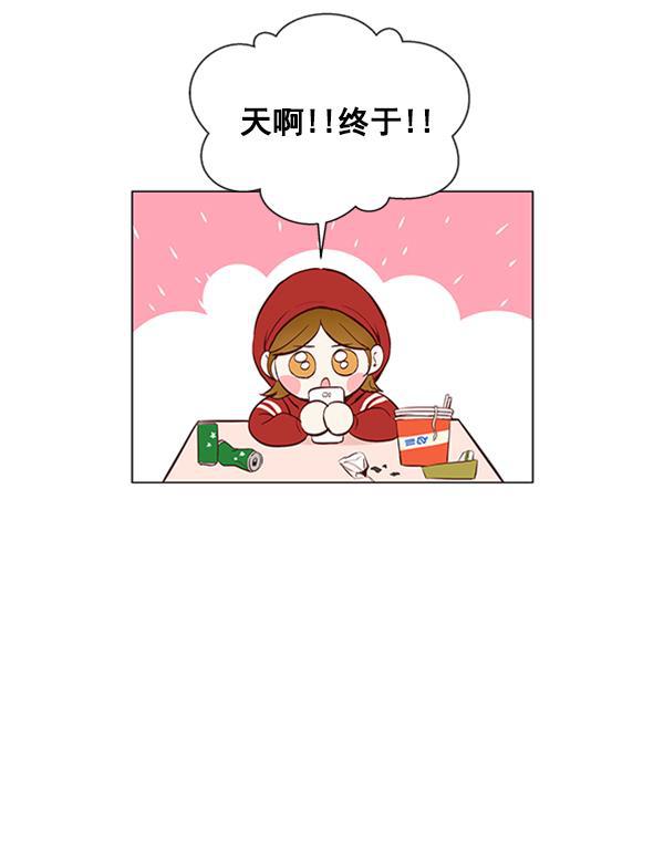 所以和黑粉结婚了韩漫全集-第8话无删减无遮挡章节图片 