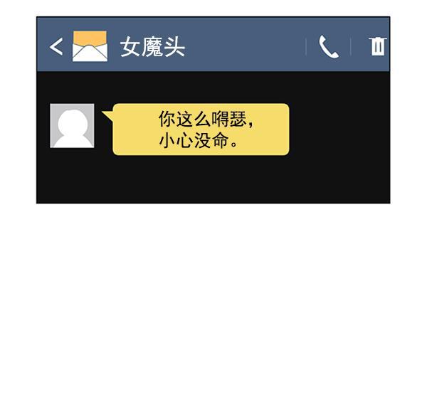 所以和黑粉结婚了韩漫全集-第8话无删减无遮挡章节图片 