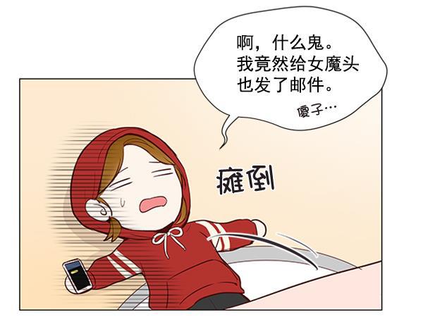所以和黑粉结婚了韩漫全集-第8话无删减无遮挡章节图片 