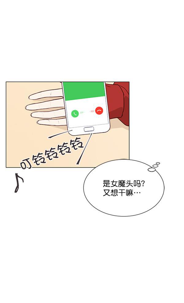所以和黑粉结婚了韩漫全集-第8话无删减无遮挡章节图片 