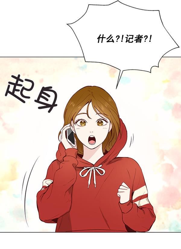 所以和黑粉结婚了韩漫全集-第8话无删减无遮挡章节图片 