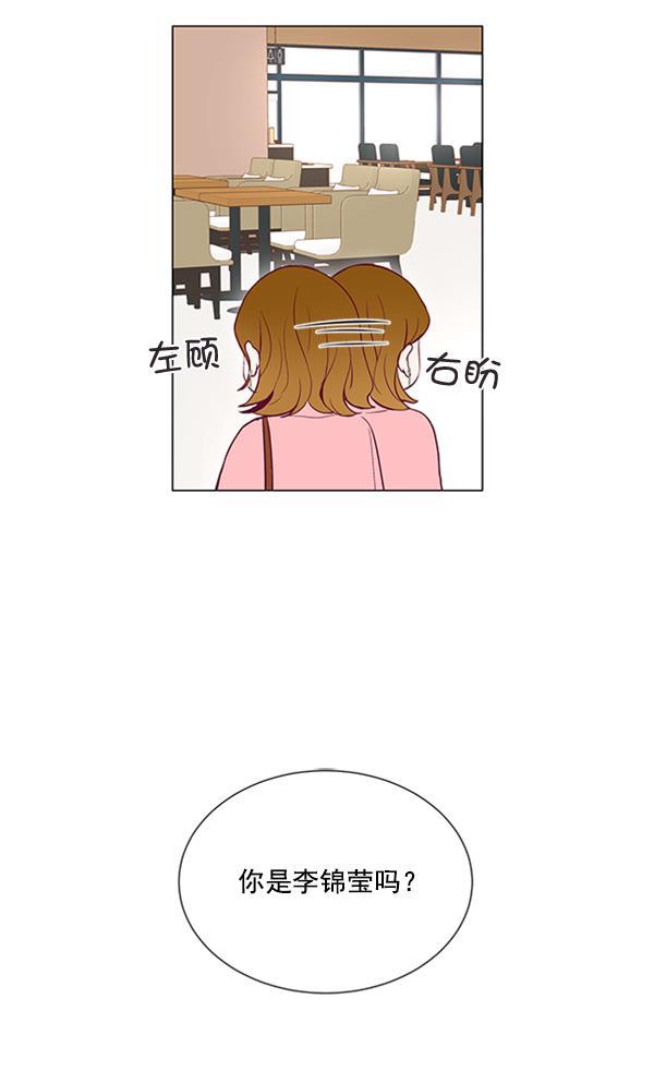 所以和黑粉结婚了韩漫全集-第8话无删减无遮挡章节图片 