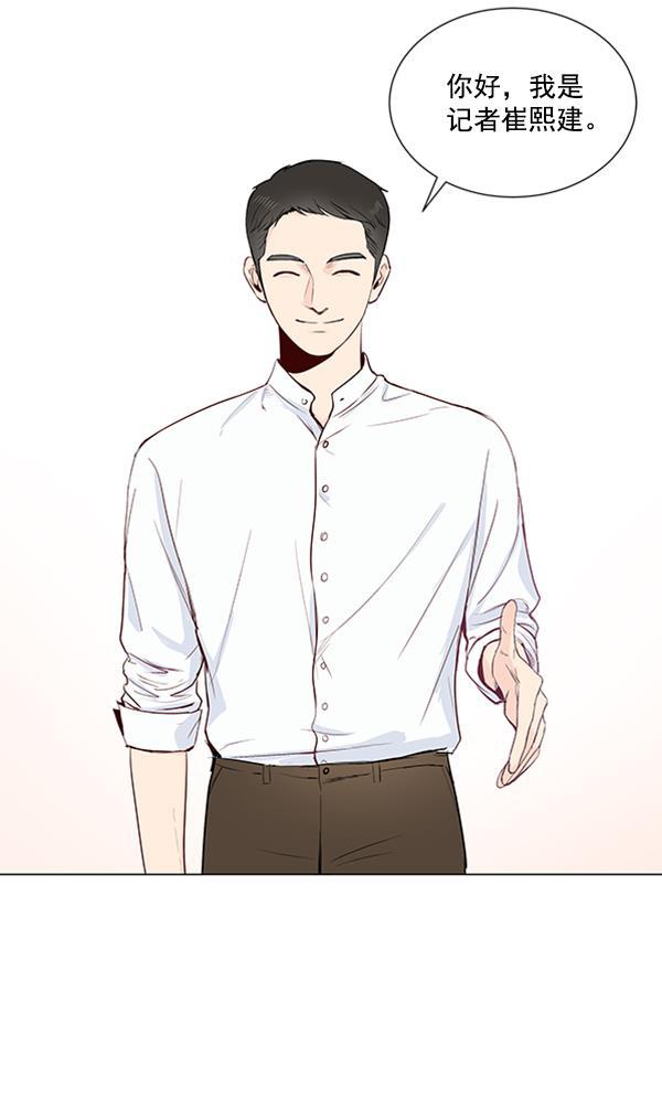 所以和黑粉结婚了韩漫全集-第8话无删减无遮挡章节图片 