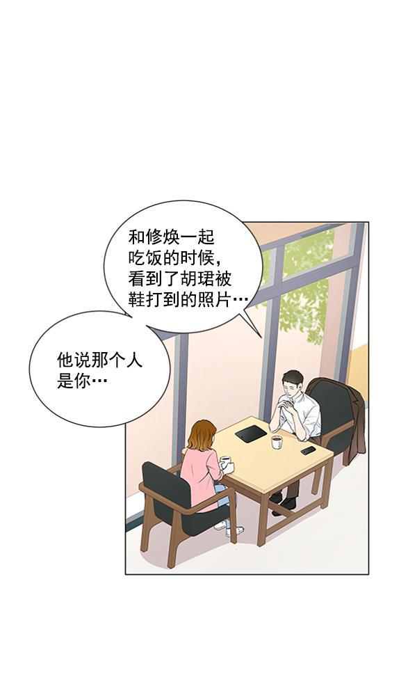 所以和黑粉结婚了韩漫全集-第8话无删减无遮挡章节图片 