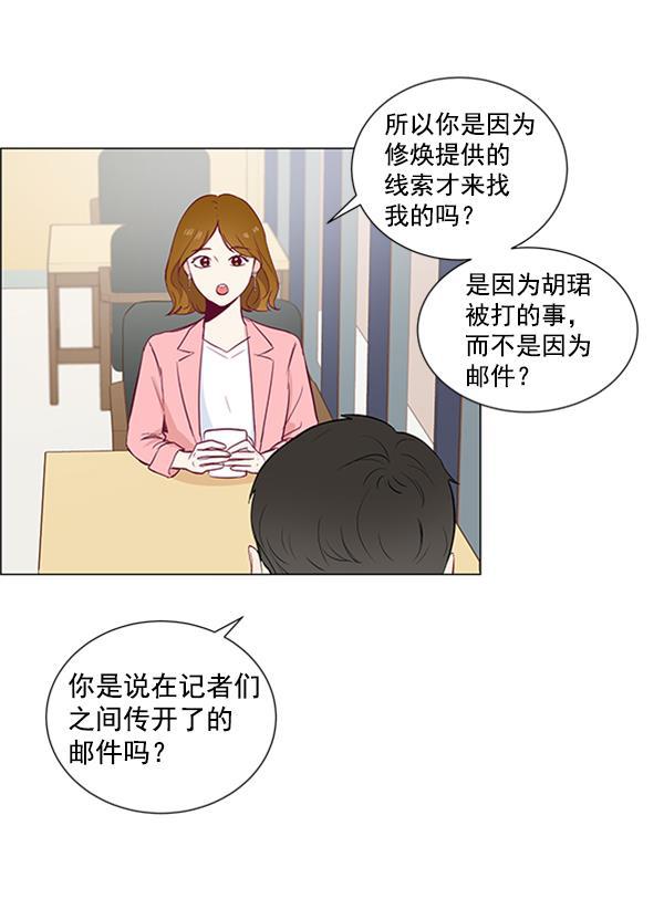 所以和黑粉结婚了韩漫全集-第8话无删减无遮挡章节图片 