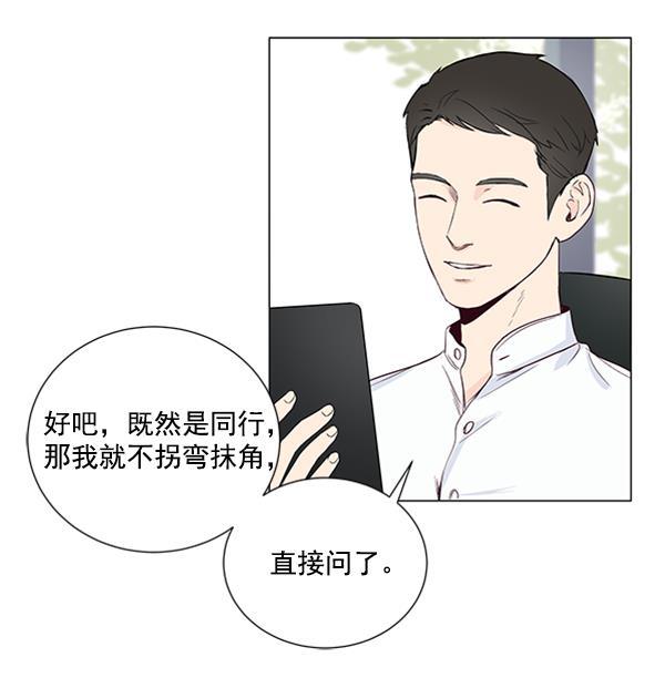 所以和黑粉结婚了韩漫全集-第8话无删减无遮挡章节图片 
