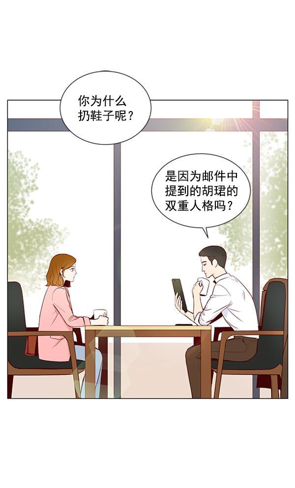所以和黑粉结婚了韩漫全集-第8话无删减无遮挡章节图片 