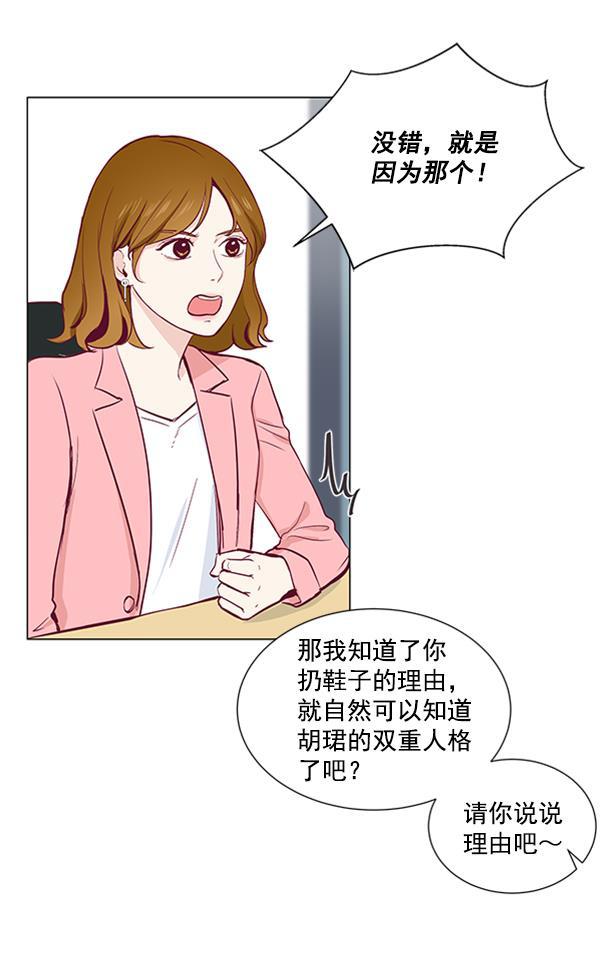 所以和黑粉结婚了韩漫全集-第8话无删减无遮挡章节图片 