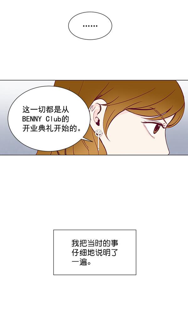 所以和黑粉结婚了韩漫全集-第8话无删减无遮挡章节图片 