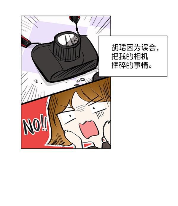 所以和黑粉结婚了韩漫全集-第8话无删减无遮挡章节图片 