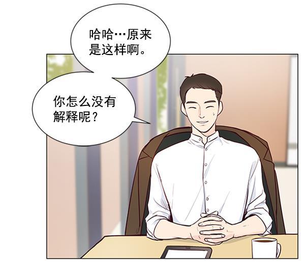 所以和黑粉结婚了韩漫全集-第8话无删减无遮挡章节图片 