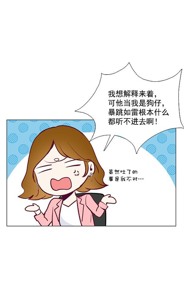 所以和黑粉结婚了韩漫全集-第8话无删减无遮挡章节图片 