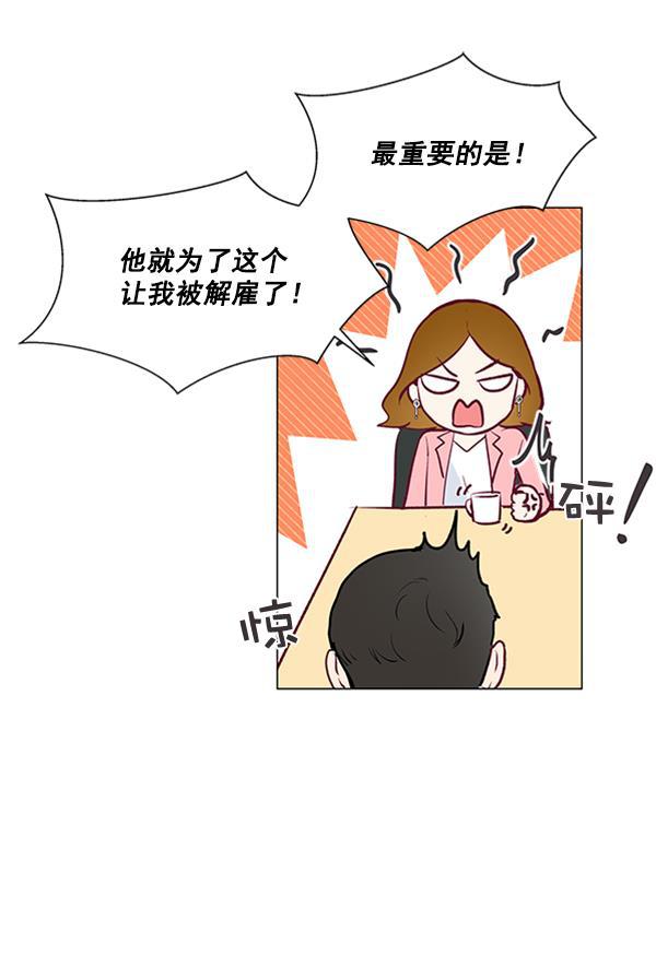 所以和黑粉结婚了韩漫全集-第8话无删减无遮挡章节图片 
