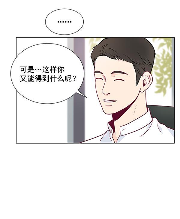所以和黑粉结婚了韩漫全集-第8话无删减无遮挡章节图片 