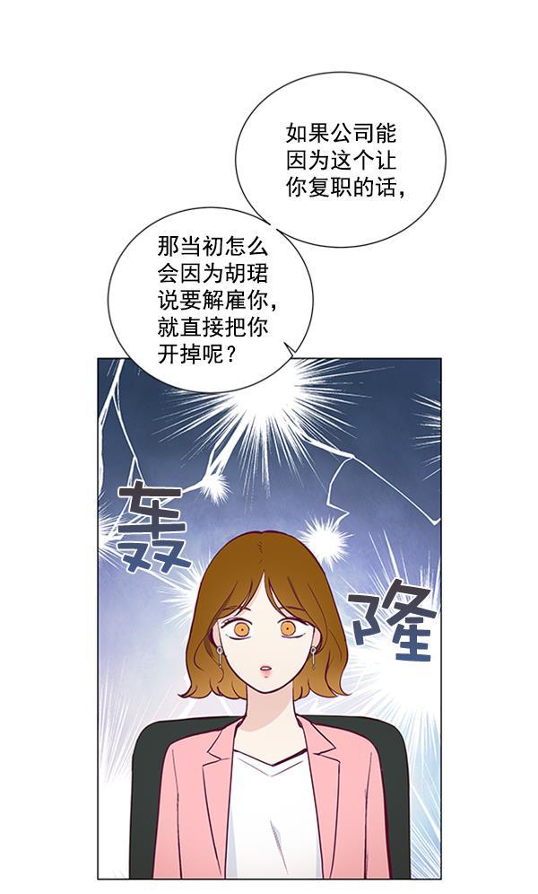 所以和黑粉结婚了韩漫全集-第8话无删减无遮挡章节图片 