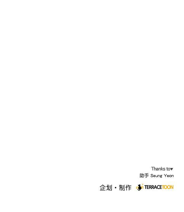 所以和黑粉结婚了韩漫全集-第8话无删减无遮挡章节图片 