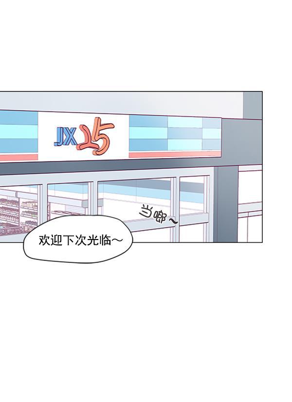 所以和黑粉结婚了韩漫全集-第9话无删减无遮挡章节图片 