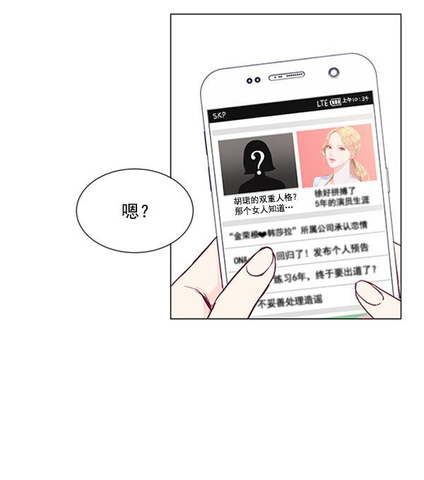 所以和黑粉结婚了韩漫全集-第9话无删减无遮挡章节图片 