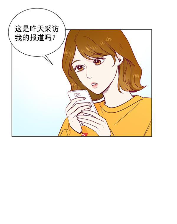 所以和黑粉结婚了韩漫全集-第9话无删减无遮挡章节图片 