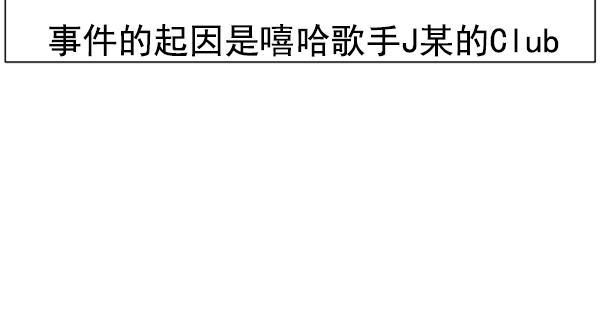 所以和黑粉结婚了韩漫全集-第9话无删减无遮挡章节图片 
