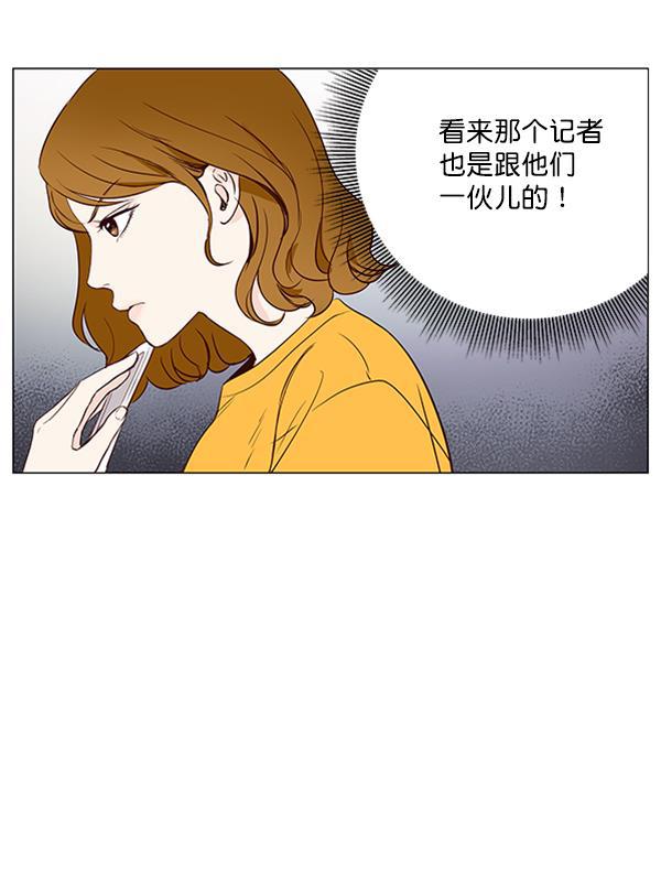 所以和黑粉结婚了韩漫全集-第9话无删减无遮挡章节图片 