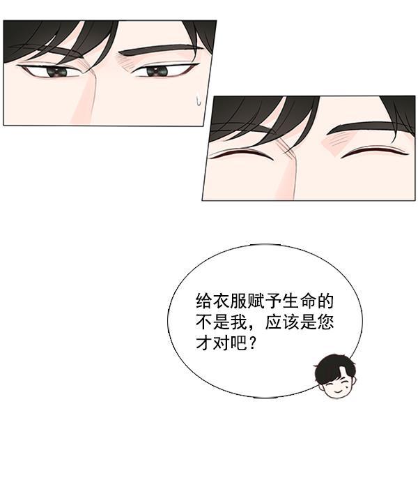 所以和黑粉结婚了韩漫全集-第9话无删减无遮挡章节图片 