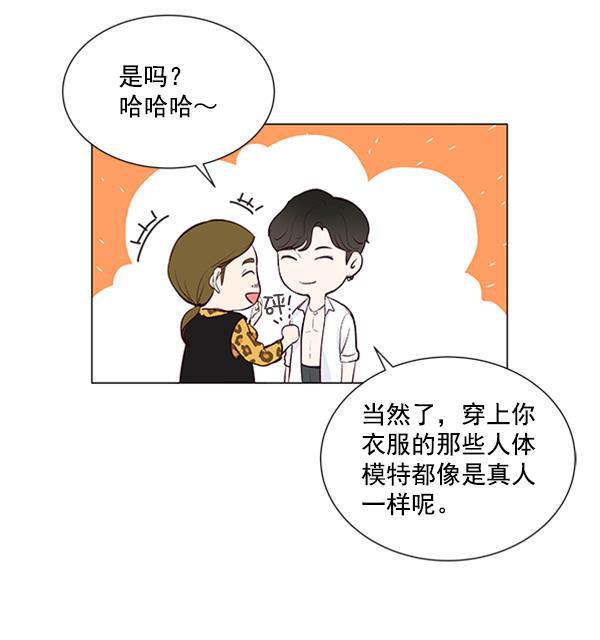 所以和黑粉结婚了韩漫全集-第9话无删减无遮挡章节图片 