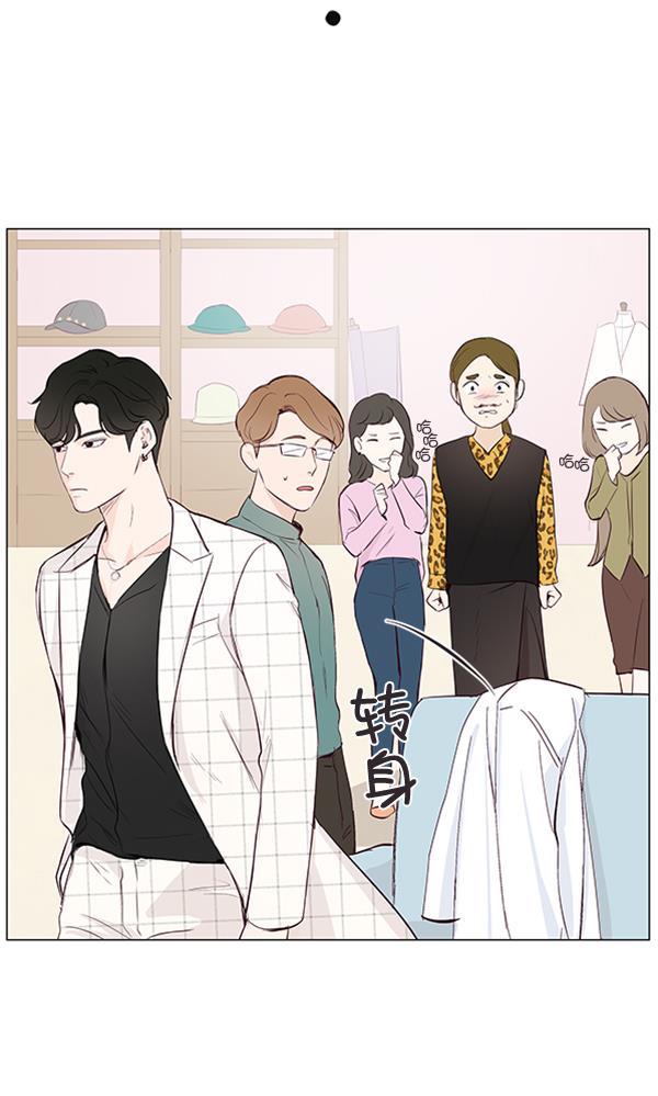 所以和黑粉结婚了韩漫全集-第9话无删减无遮挡章节图片 