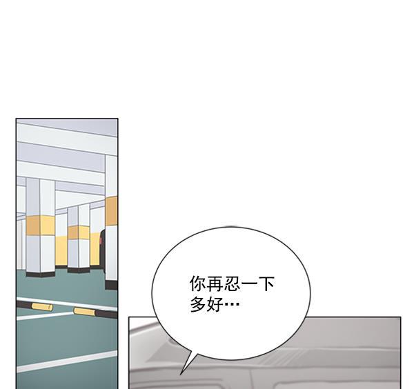 所以和黑粉结婚了韩漫全集-第9话无删减无遮挡章节图片 