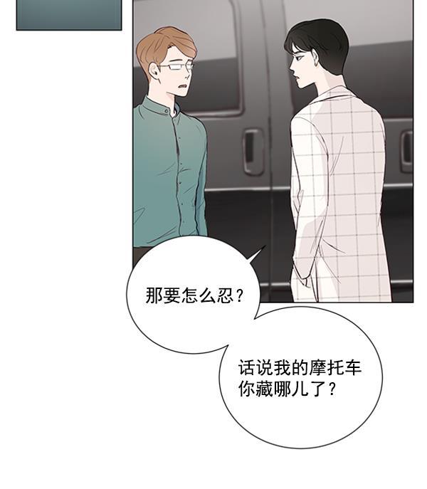 所以和黑粉结婚了韩漫全集-第9话无删减无遮挡章节图片 