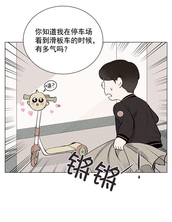 所以和黑粉结婚了韩漫全集-第9话无删减无遮挡章节图片 