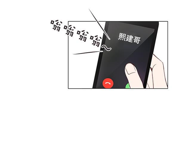 所以和黑粉结婚了韩漫全集-第9话无删减无遮挡章节图片 