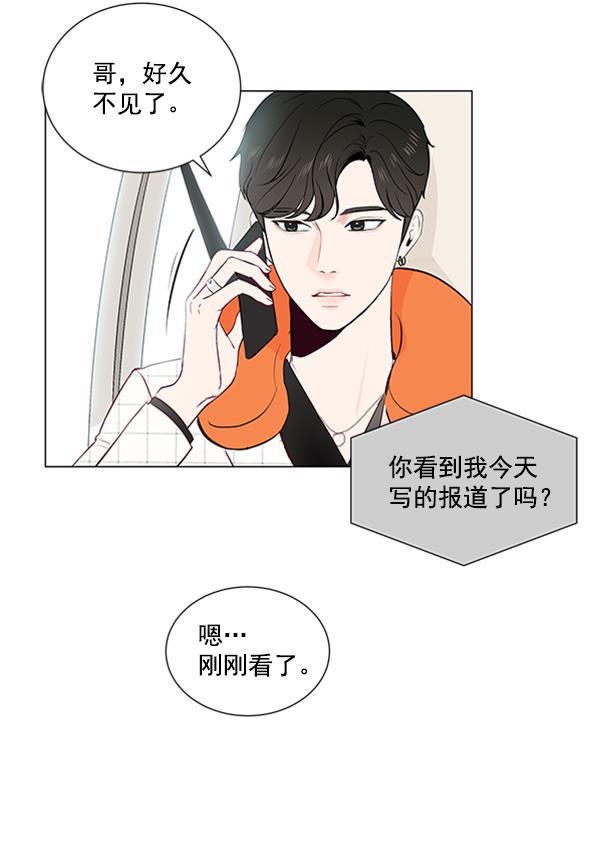 所以和黑粉结婚了韩漫全集-第9话无删减无遮挡章节图片 