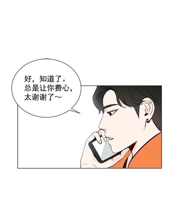 所以和黑粉结婚了韩漫全集-第9话无删减无遮挡章节图片 
