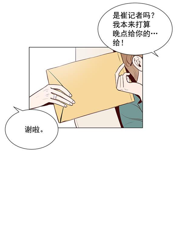 所以和黑粉结婚了韩漫全集-第9话无删减无遮挡章节图片 