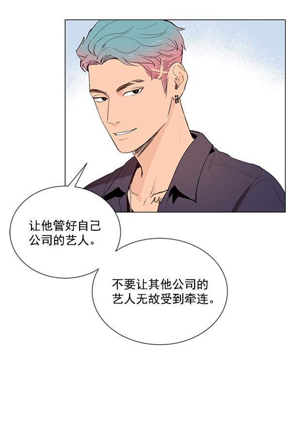 所以和黑粉结婚了韩漫全集-第9话无删减无遮挡章节图片 