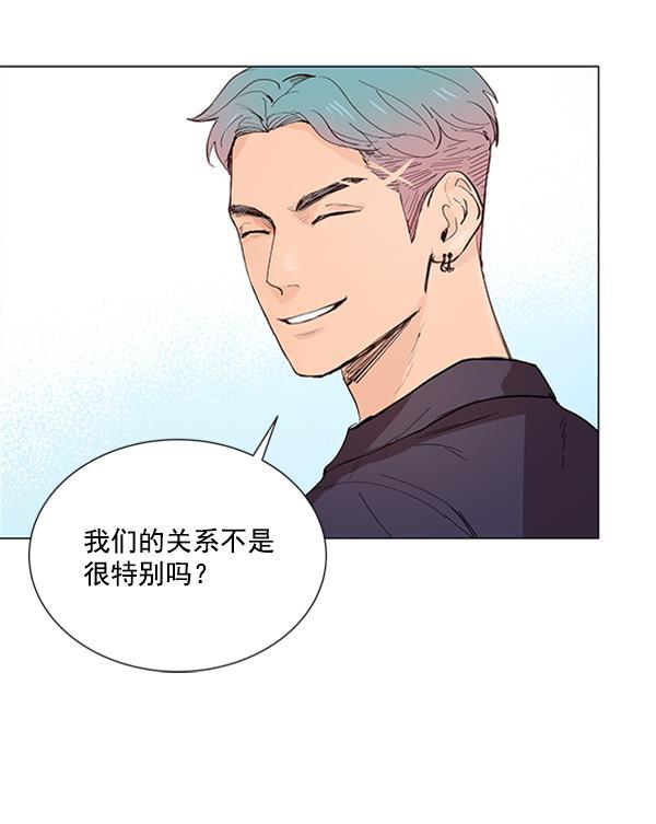 所以和黑粉结婚了韩漫全集-第9话无删减无遮挡章节图片 