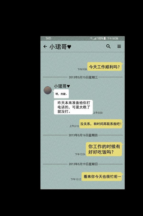 所以和黑粉结婚了韩漫全集-第9话无删减无遮挡章节图片 
