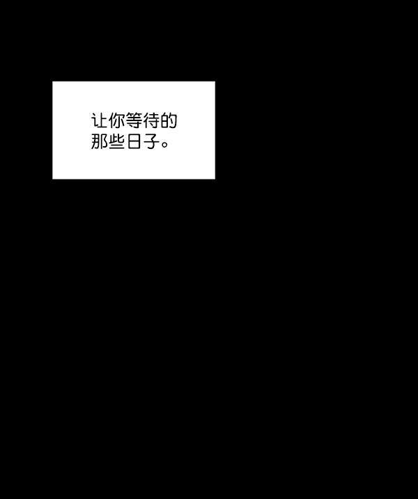 所以和黑粉结婚了韩漫全集-第9话无删减无遮挡章节图片 