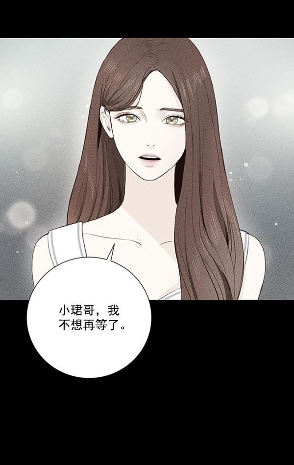 所以和黑粉结婚了韩漫全集-第9话无删减无遮挡章节图片 