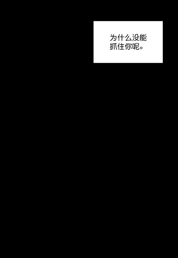 所以和黑粉结婚了韩漫全集-第9话无删减无遮挡章节图片 