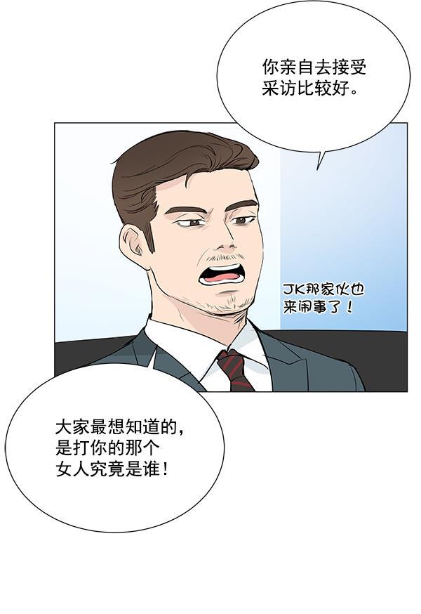 所以和黑粉结婚了韩漫全集-第10话无删减无遮挡章节图片 